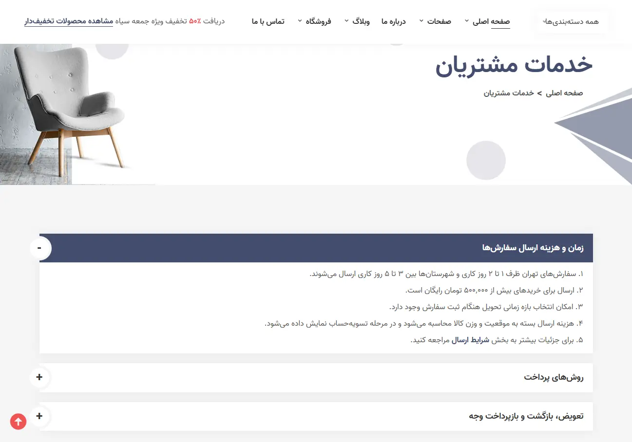 فروشگاه آنلاین ایوود